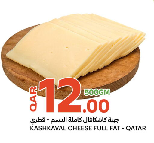 available at Al Baladi Al Yawm in Qatar - Doha