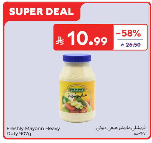 available at كارفور in مملكة العربية السعودية, السعودية, سعودية - الخبر‎