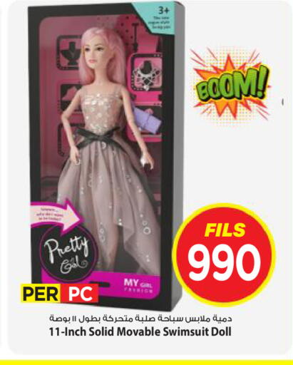 available at Mark & Save in Kuwait - Kuwait City