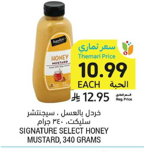 available at Tamimi Market in KSA, Saudi Arabia, Saudi - Buraidah