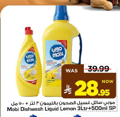 Lemon available at مارك & سيف in مملكة العربية السعودية, السعودية, سعودية - الأحساء‎