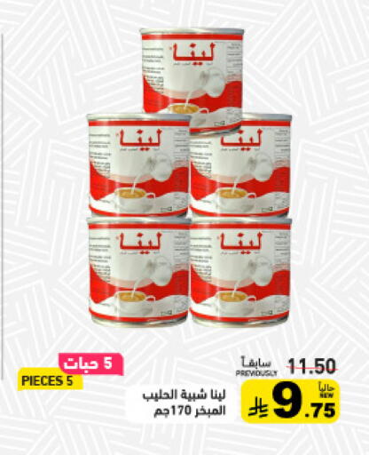 available at أسواق رامز in مملكة العربية السعودية, السعودية, سعودية - تبوك