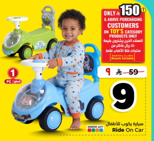 available at Hyper Al Wafa in KSA, Saudi Arabia, Saudi - Dammam