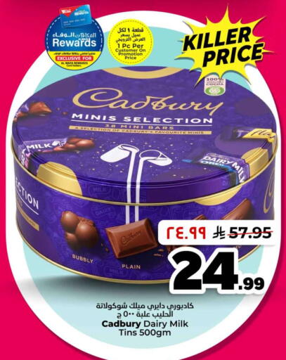 available at Hyper Al Wafa in KSA, Saudi Arabia, Saudi - Riyadh