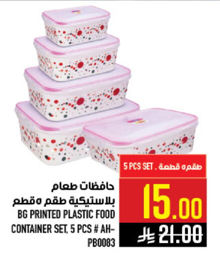 available at Abraj Hypermarket in KSA, Saudi Arabia, Saudi - Mecca