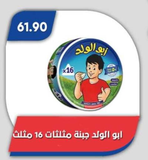 available at Bassem Market in Egypt - Cairo