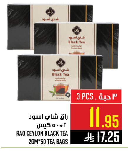 available at Abraj Hypermarket in KSA, Saudi Arabia, Saudi - Mecca