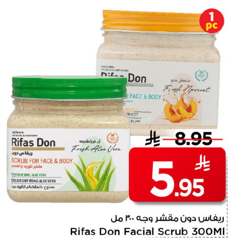 Apricot available at مارك & سيف in مملكة العربية السعودية, السعودية, سعودية - الرياض