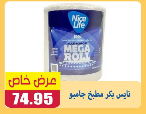 available at El Menshawy Markets in Egypt - Cairo