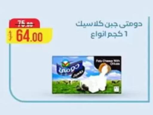 available at Wekalet Elmansoura - Dakahlia  in Egypt - Cairo