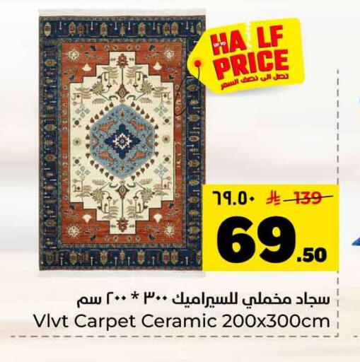 available at هايبر الوفاء in مملكة العربية السعودية, السعودية, سعودية - الرياض