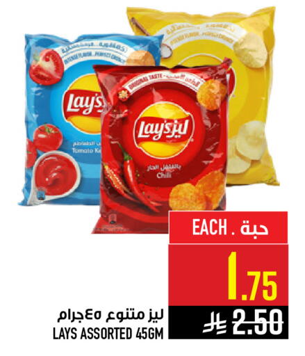 Tomato available at Abraj Hypermarket in KSA, Saudi Arabia, Saudi - Mecca