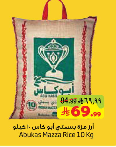 available at Layan Hyper in KSA, Saudi Arabia, Saudi - Dammam