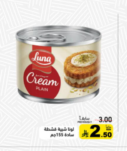 available at أسواق رامز in مملكة العربية السعودية, السعودية, سعودية - تبوك