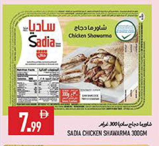 available at  روابي ماركت عجمان in الإمارات العربية المتحدة , الامارات - الشارقة / عجمان