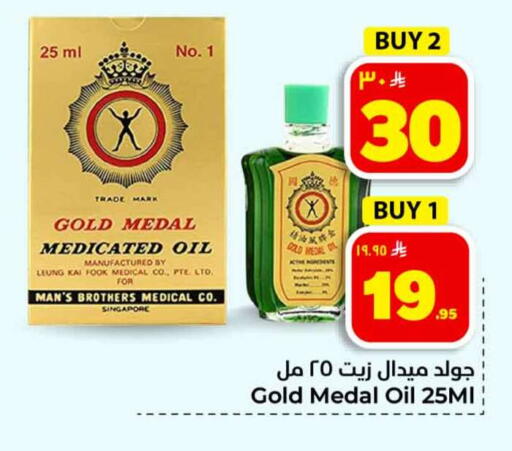 available at هايبر الوفاء in مملكة العربية السعودية, السعودية, سعودية - جدة