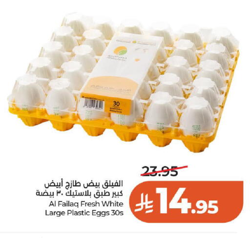 available at لولو هايبرماركت in مملكة العربية السعودية, السعودية, سعودية - الخرج