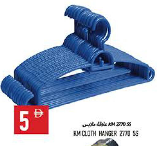 available at  روابي ماركت عجمان in الإمارات العربية المتحدة , الامارات - الشارقة / عجمان