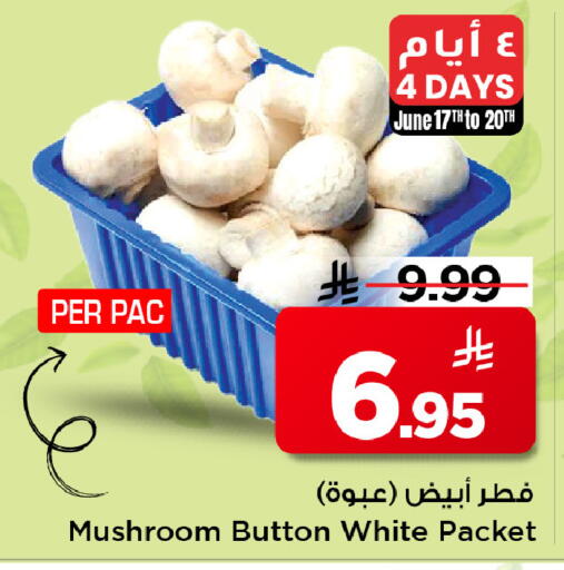 Mushroom available at مارك & سيف in مملكة العربية السعودية, السعودية, سعودية - الرياض