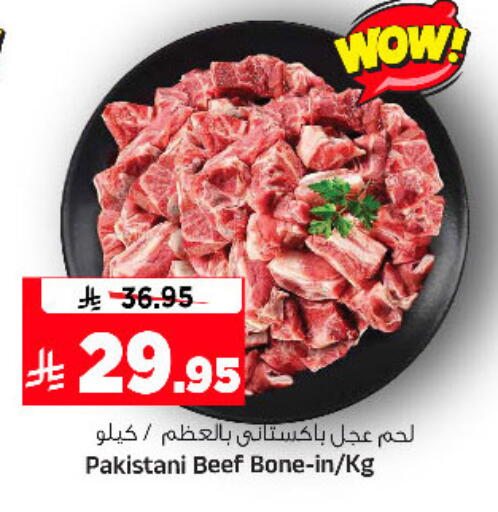 available at المدينة هايبرماركت in مملكة العربية السعودية, السعودية, سعودية - الرياض