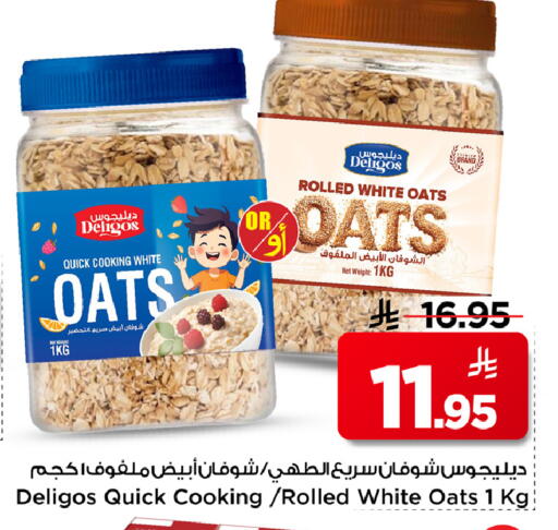 available at مارك & سيف in مملكة العربية السعودية, السعودية, سعودية - الرياض
