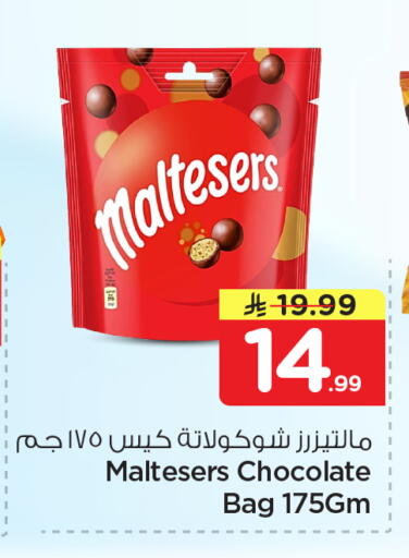 available at Nesto in KSA, Saudi Arabia, Saudi - Jubail