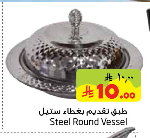available at Layan Hyper in KSA, Saudi Arabia, Saudi - Dammam