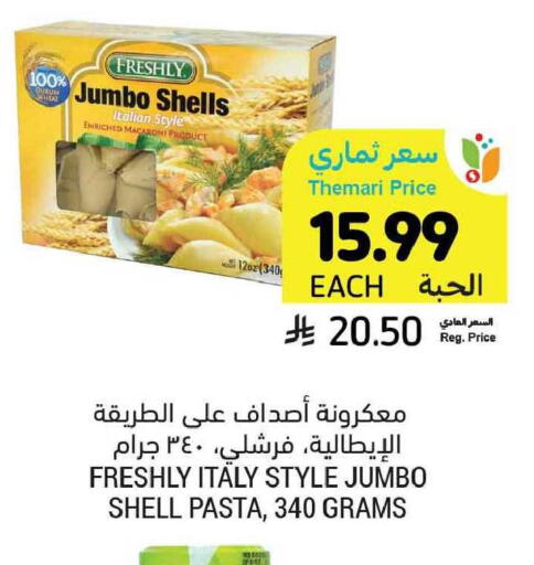 available at Tamimi Market in KSA, Saudi Arabia, Saudi - Tabuk