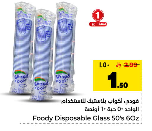 available at Hyper Al Wafa in KSA, Saudi Arabia, Saudi - Dammam