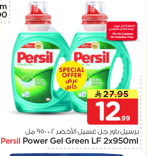 available at Nesto in KSA, Saudi Arabia, Saudi - Al Khobar