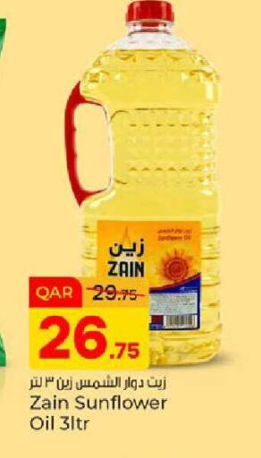 available at باريس هايبرماركت in قطر - الدوحة