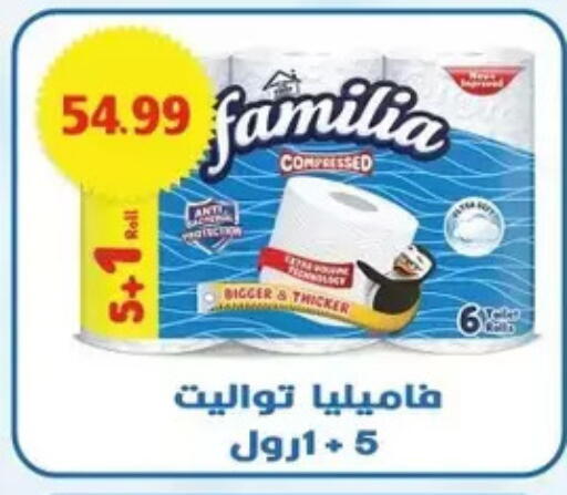 available at Bashayer hypermarket in Egypt - Cairo