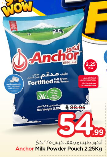 available at Nesto in KSA, Saudi Arabia, Saudi - Riyadh