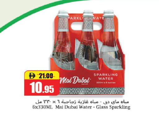 available at Al Aswaq Hypermarket in UAE - Ras al Khaimah