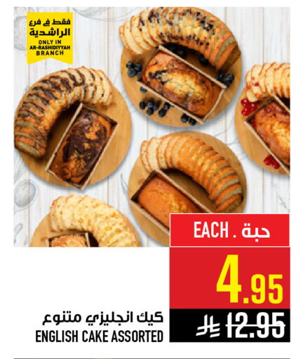 available at Abraj Hypermarket in KSA, Saudi Arabia, Saudi - Mecca