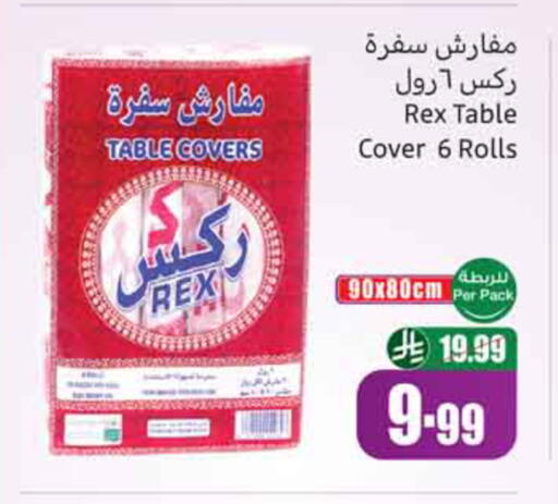 available at Othaim Markets in KSA, Saudi Arabia, Saudi - Al-Kharj