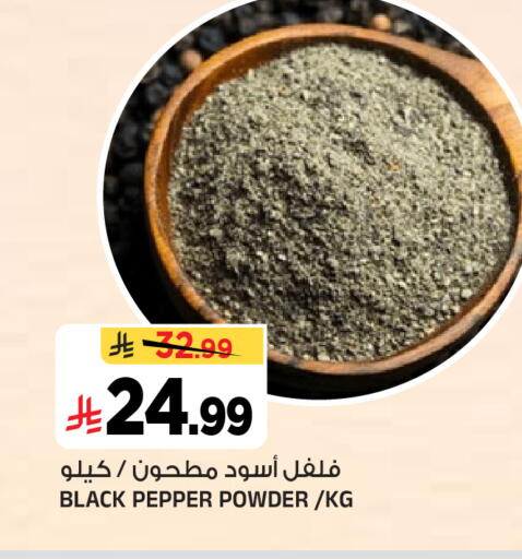 Pepper available at المدينة هايبرماركت in مملكة العربية السعودية, السعودية, سعودية - الرياض