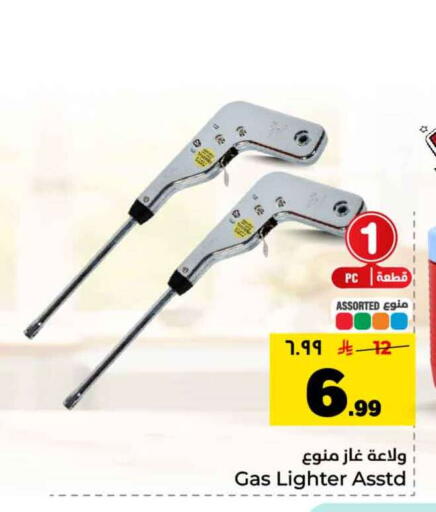 available at Hyper Al Wafa in KSA, Saudi Arabia, Saudi - Riyadh