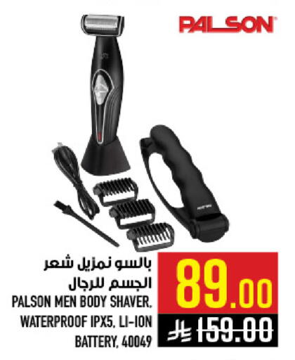 available at Abraj Hypermarket in KSA, Saudi Arabia, Saudi - Mecca