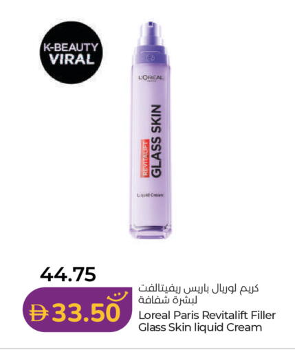available at لولو هايبرماركت in الإمارات العربية المتحدة , الامارات - أم القيوين‎