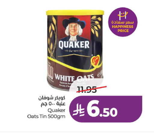 available at لولو هايبرماركت in مملكة العربية السعودية, السعودية, سعودية - الرياض