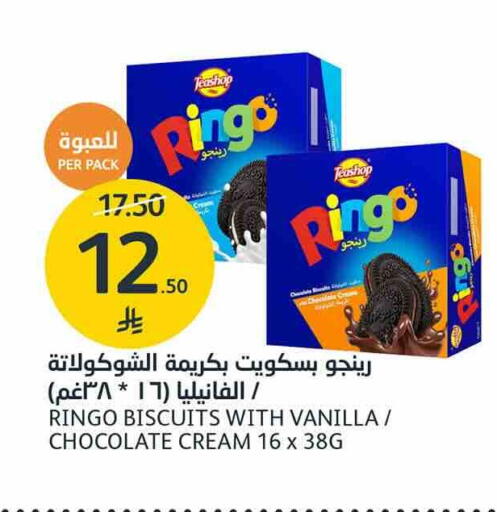 Vanilla available at AlJazera Shopping Center in KSA, Saudi Arabia, Saudi - Riyadh