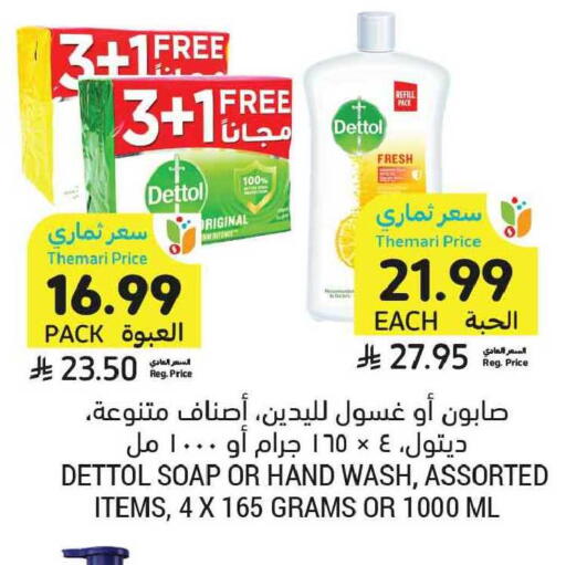 available at Tamimi Market in KSA, Saudi Arabia, Saudi - Medina
