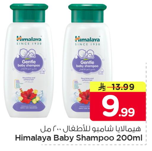 available at Nesto in KSA, Saudi Arabia, Saudi - Al Khobar