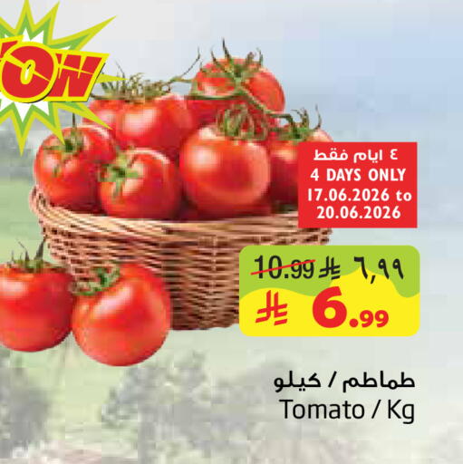 Tomato available at Layan Hyper in KSA, Saudi Arabia, Saudi - Dammam