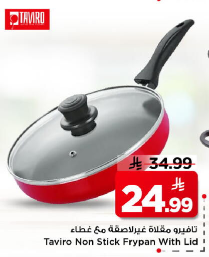 available at مارك & سيف in مملكة العربية السعودية, السعودية, سعودية - الرياض