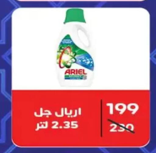 available at Wekalet Elmansoura - Dakahlia  in Egypt - Cairo