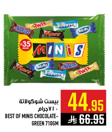 available at Abraj Hypermarket in KSA, Saudi Arabia, Saudi - Mecca