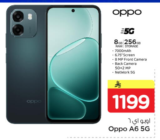 available at Nesto in KSA, Saudi Arabia, Saudi - Al Khobar