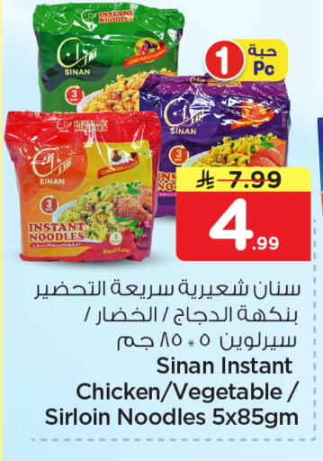 available at Nesto in KSA, Saudi Arabia, Saudi - Al Khobar